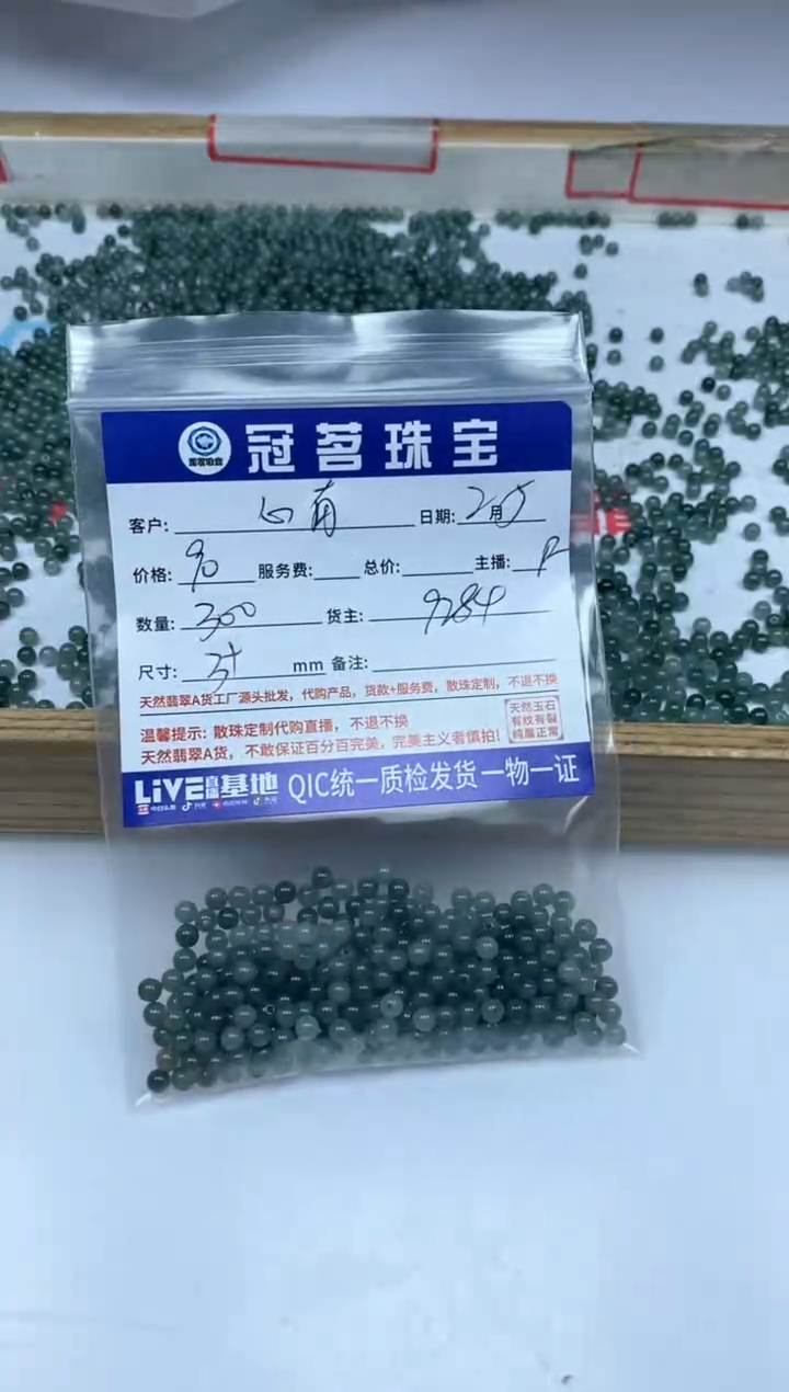 【闪购商品】翡翠手饰未镶嵌翡翠 冰危蓝散珠3+mm
