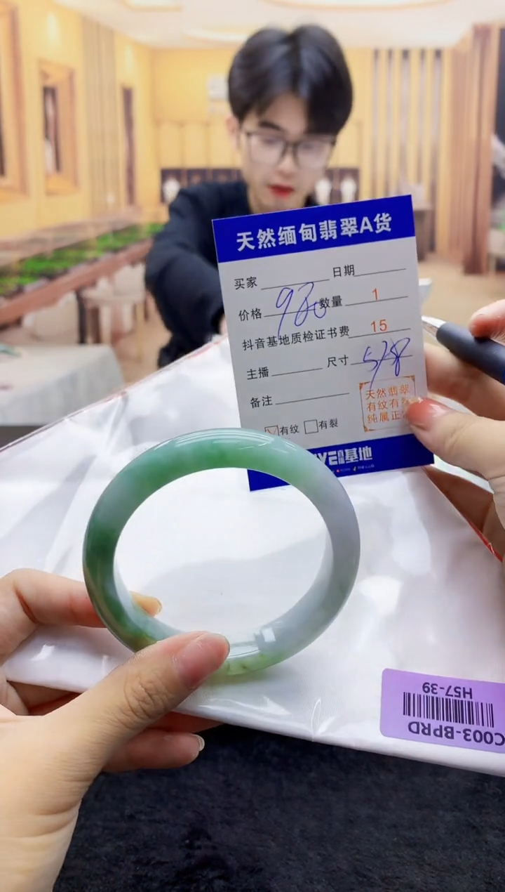 【闪购商品】翡翠手镯未镶嵌     H57-39