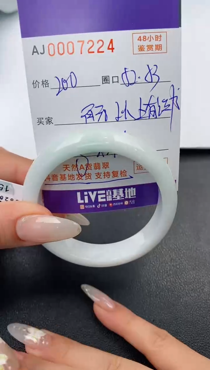 【闪购商品】翡翠手镯未镶嵌天然A货翡翠