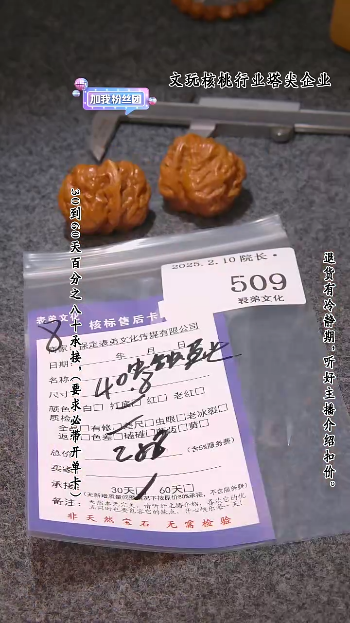 【闪购商品】文玩核桃吊坠509蛤蟆头