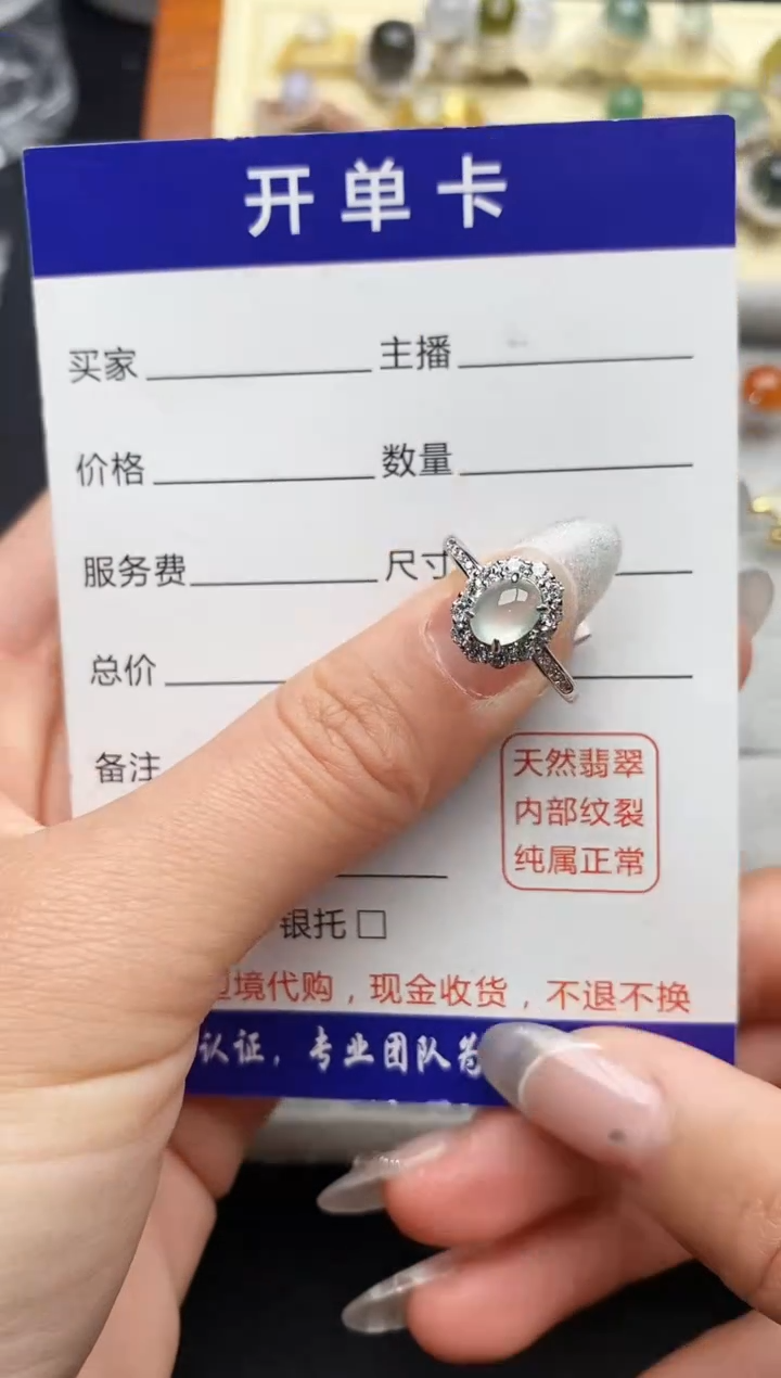 【闪购商品】翡翠戒指银S925镶嵌4444444+8
