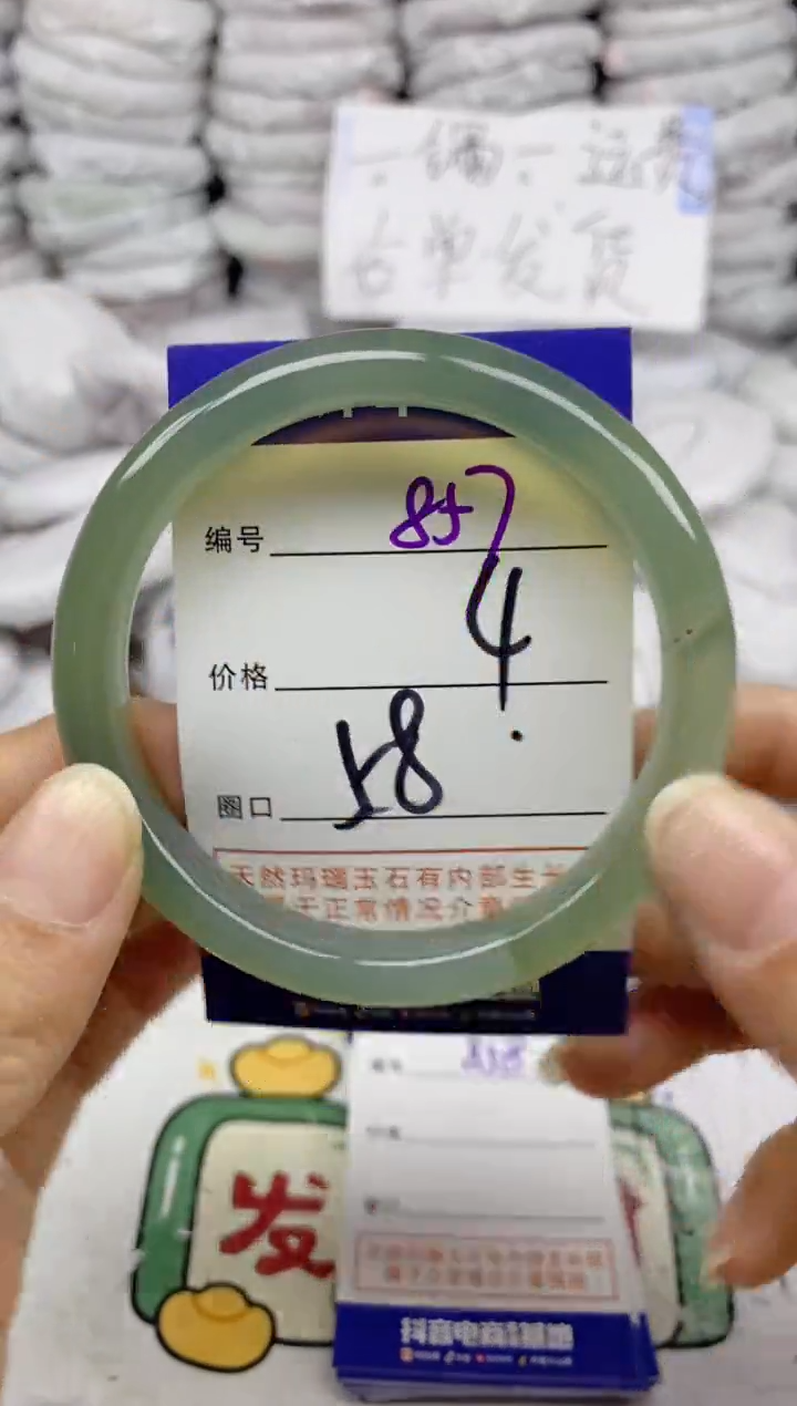 手镯玛瑙/玉髓未镶嵌857