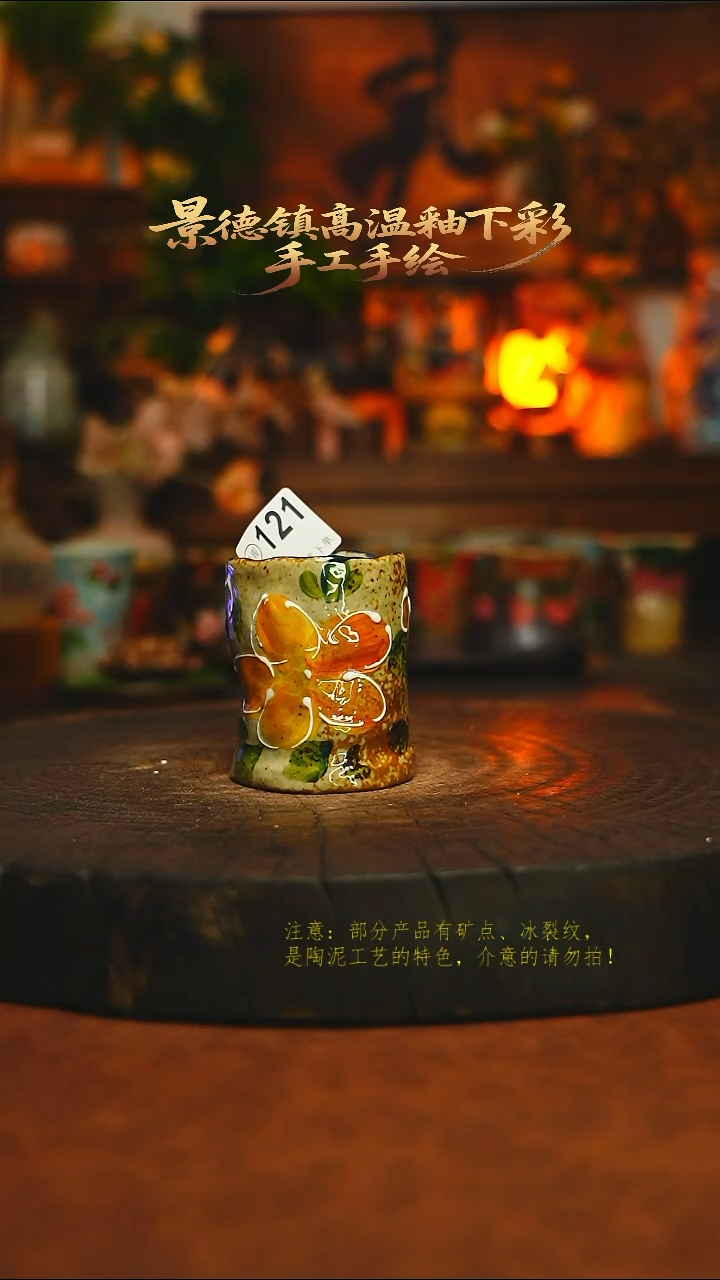 素简暖陶集手作121