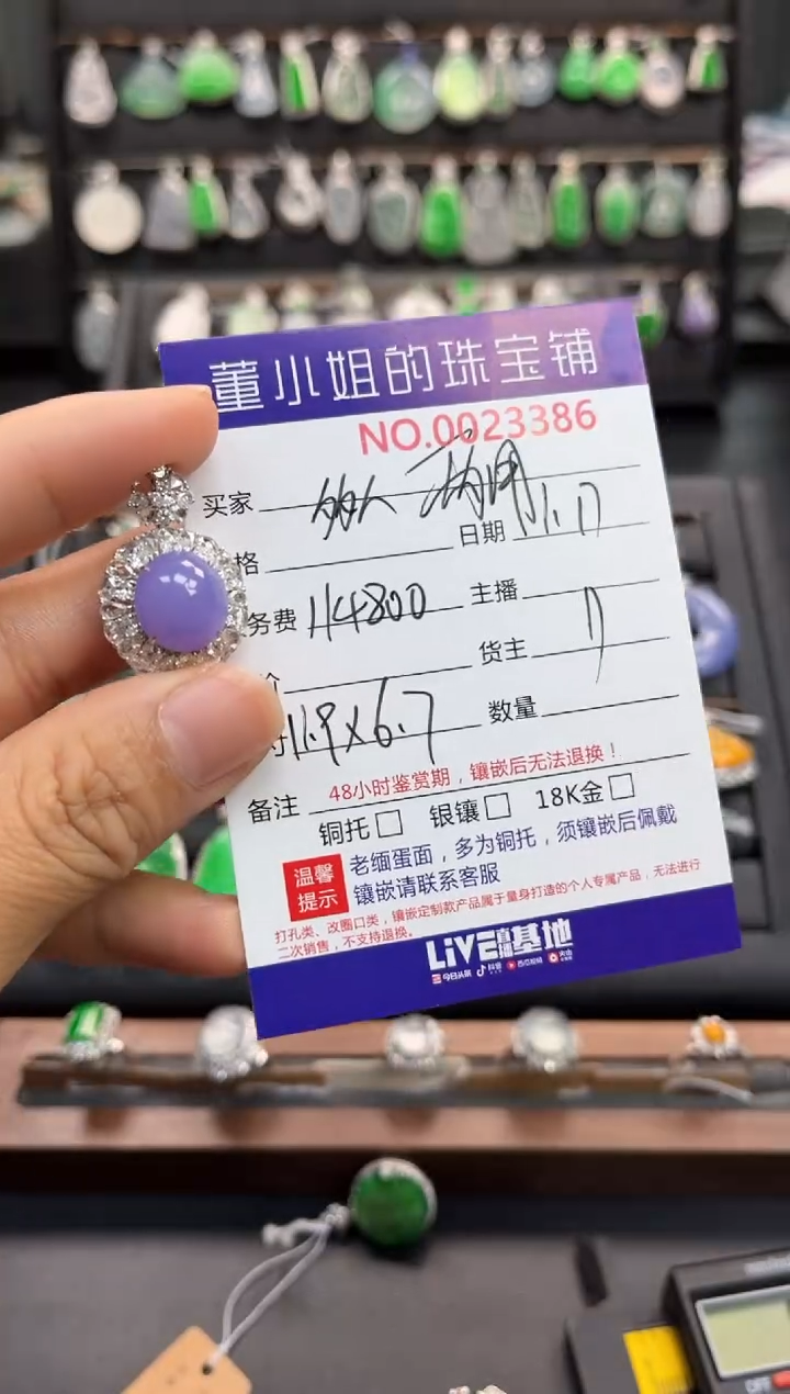 【闪购商品】翡翠吊坠(不含链)18K金镶嵌吊坠