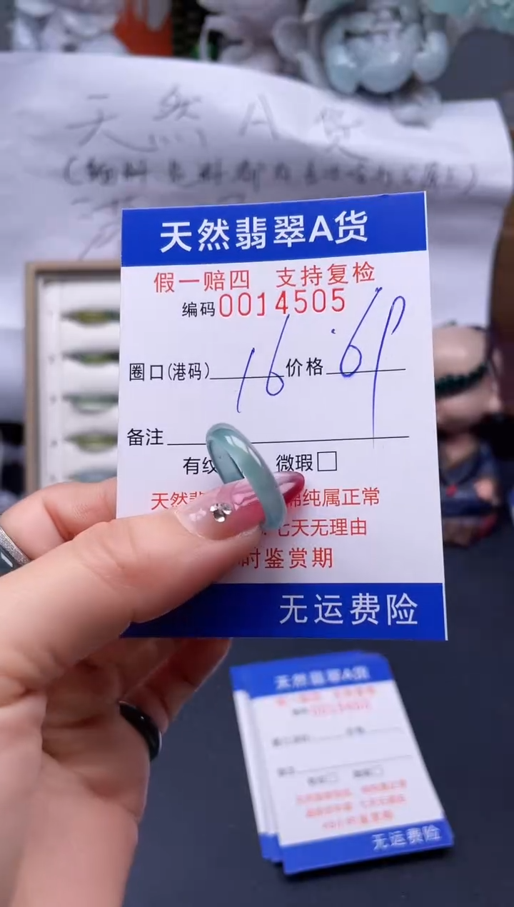 【闪购商品】翡翠戒指未镶嵌16*14505..