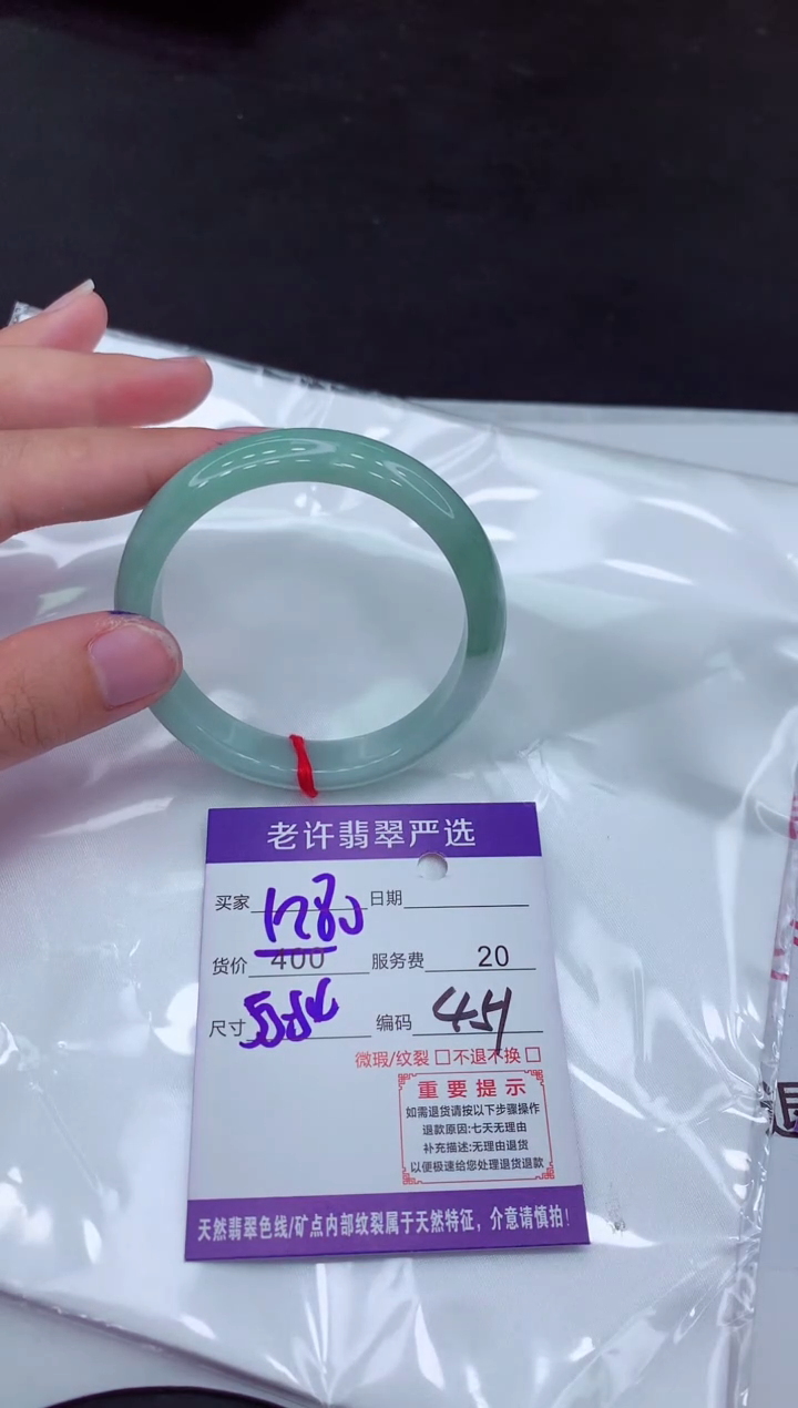 【闪购商品】翡翠手镯未镶嵌111111111
