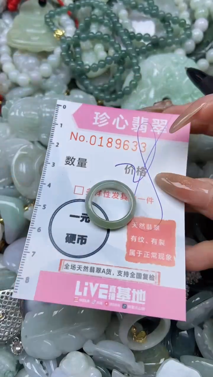 翡翠未镶嵌颈饰闪购链接0189633