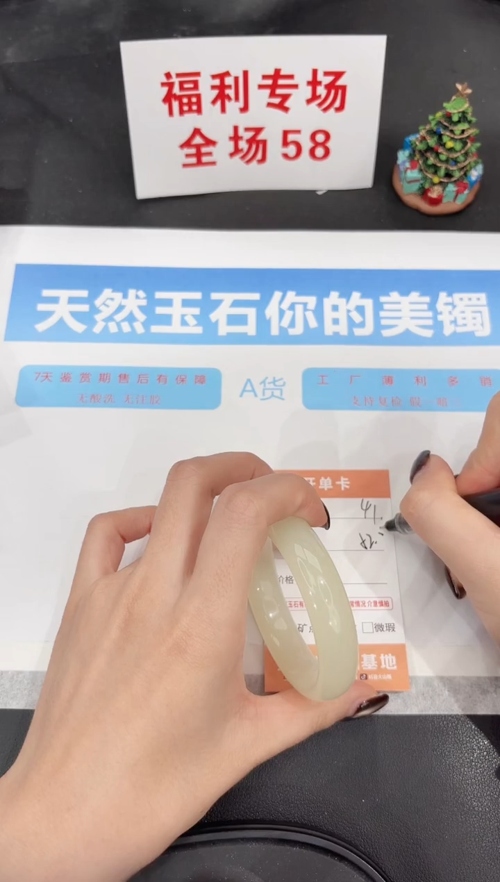 未镶嵌手镯石英质玉41-52.4