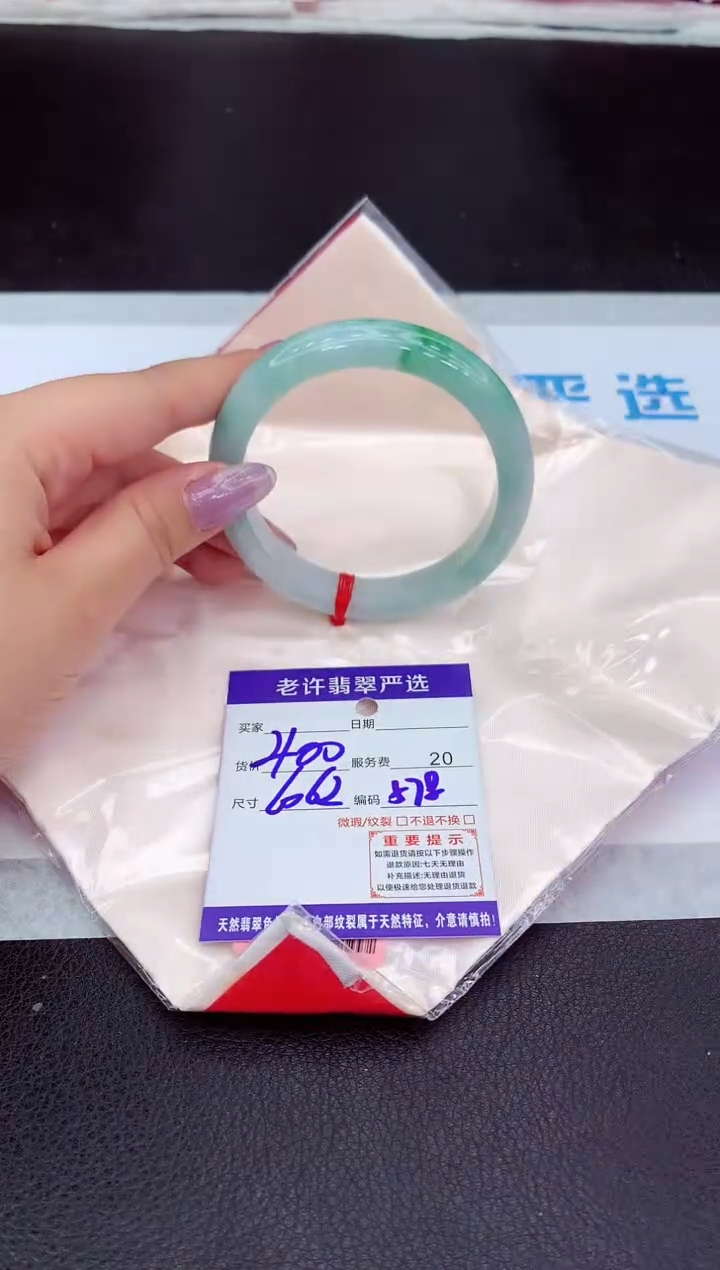 【闪购商品】翡翠手镯未镶嵌11111111