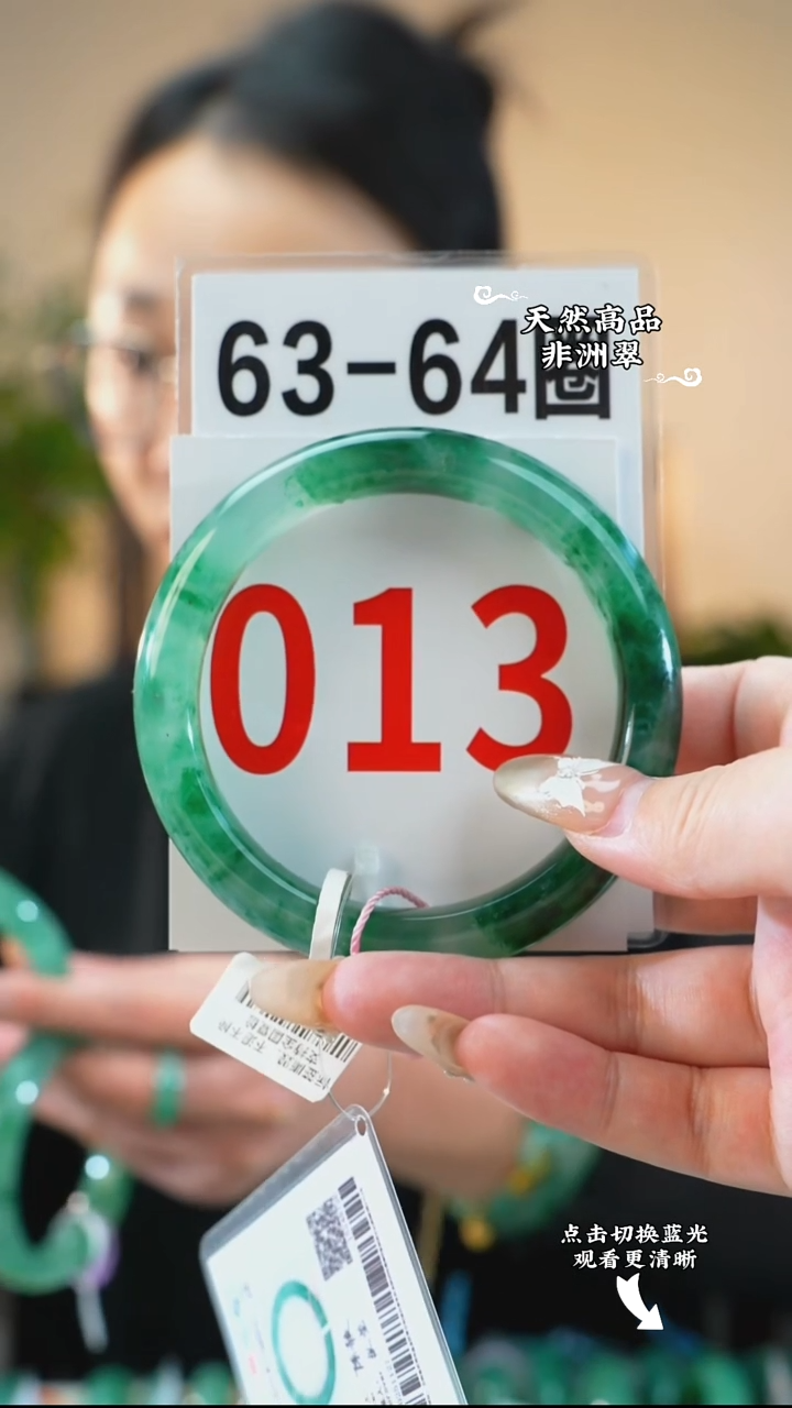 未镶嵌手镯石英质玉（非洲翠）6263