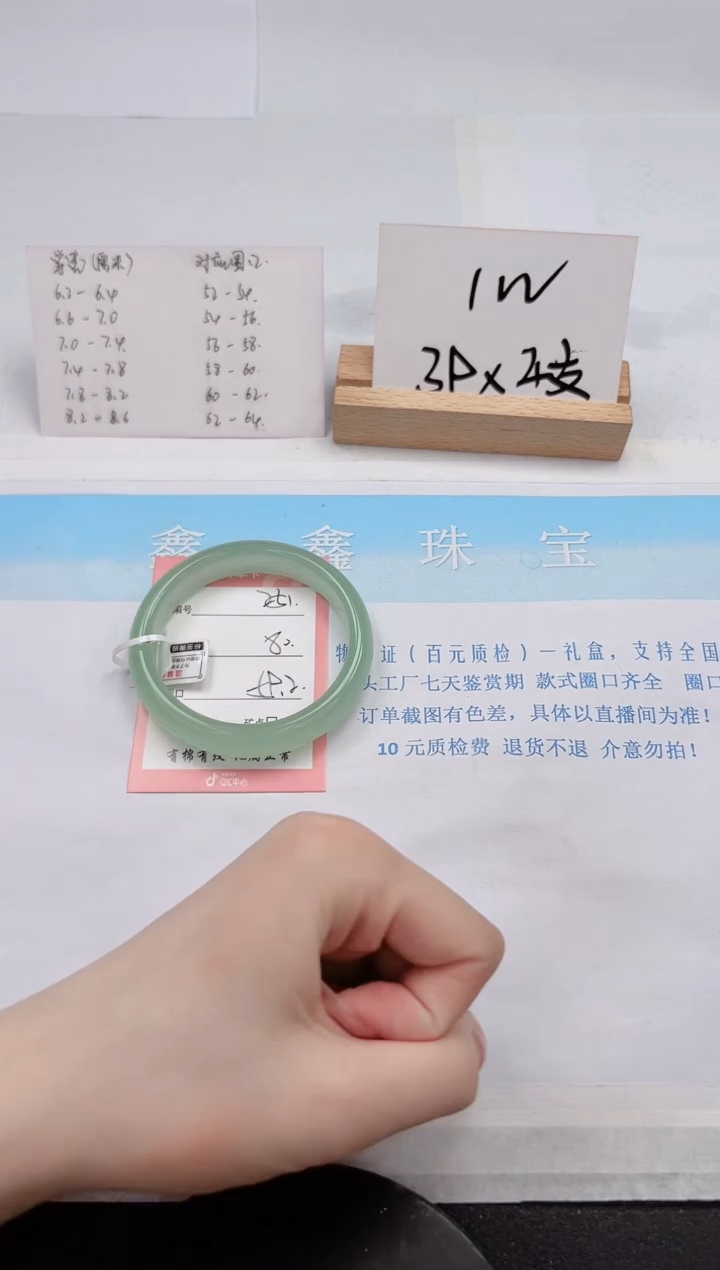 【闪购商品】石英质玉手镯未镶嵌251-59.2