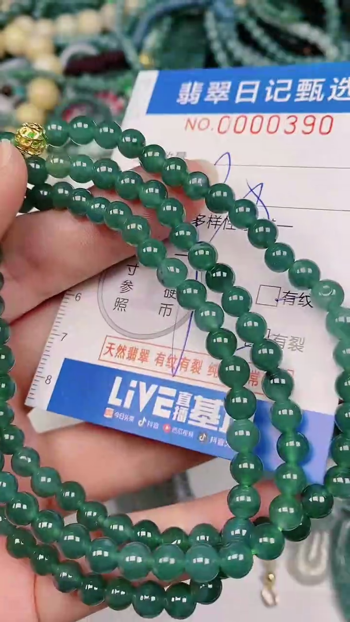 【闪购商品】翡翠颈饰未镶嵌00000390