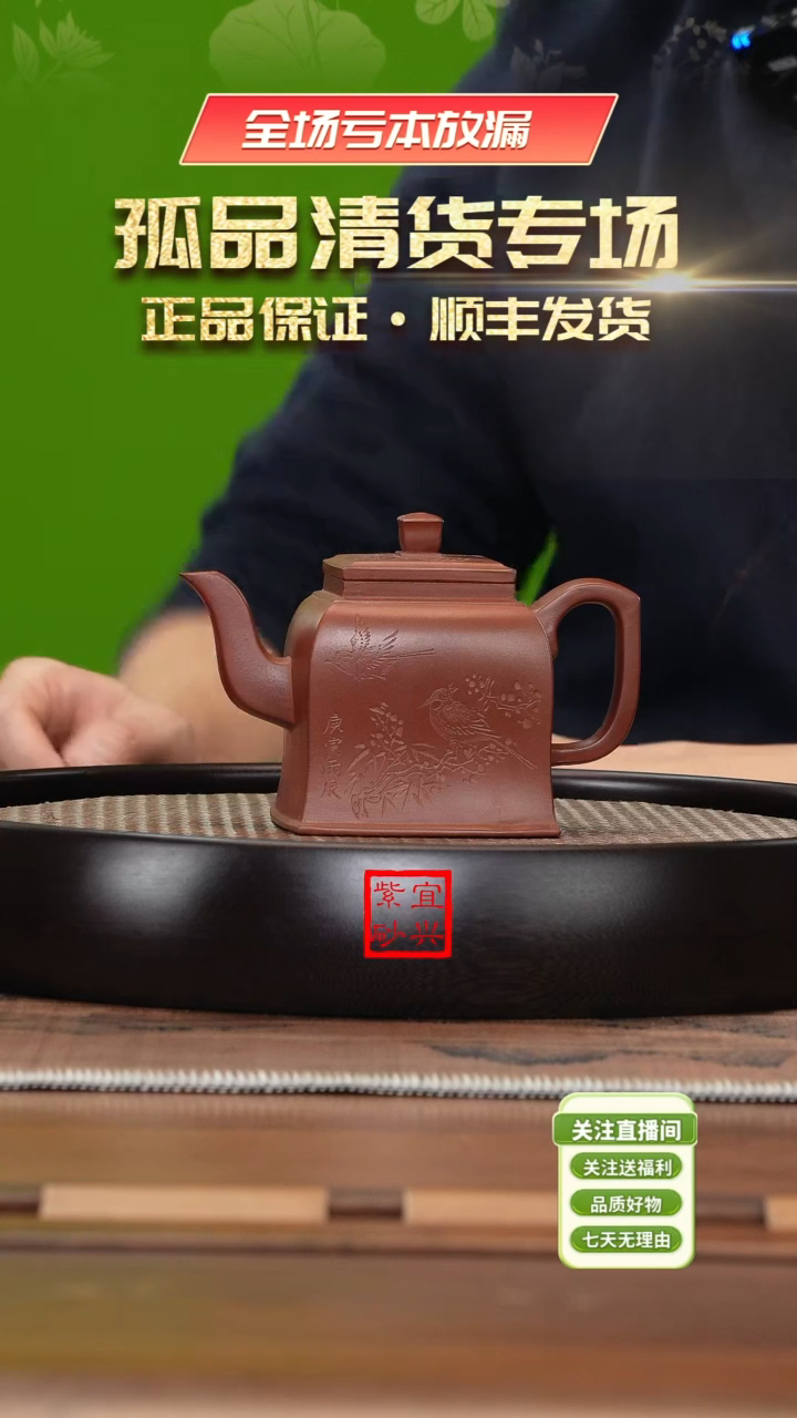 【闪购商品】紫砂茶壶《清》宜兴紫砂壶