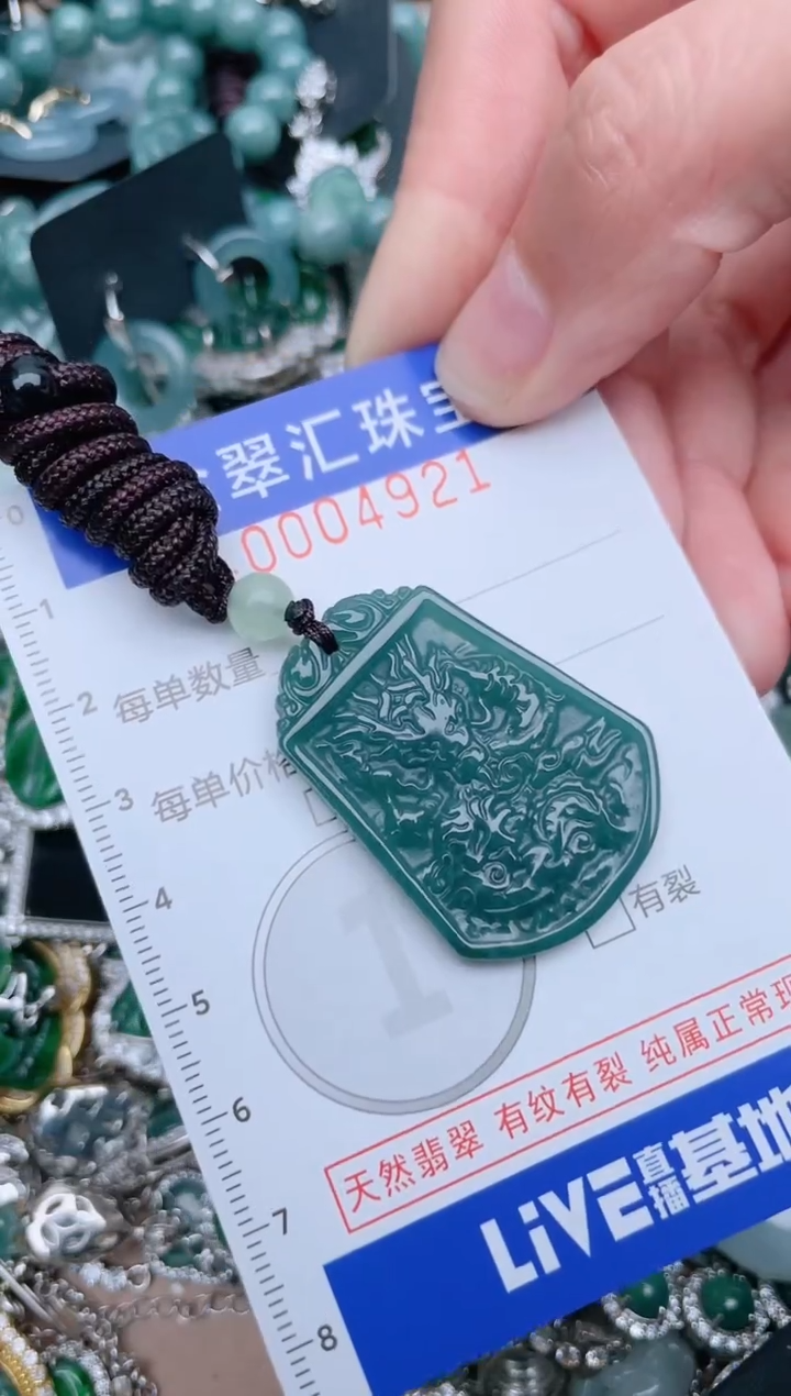 【闪购商品】翡翠颈饰未镶嵌4921......