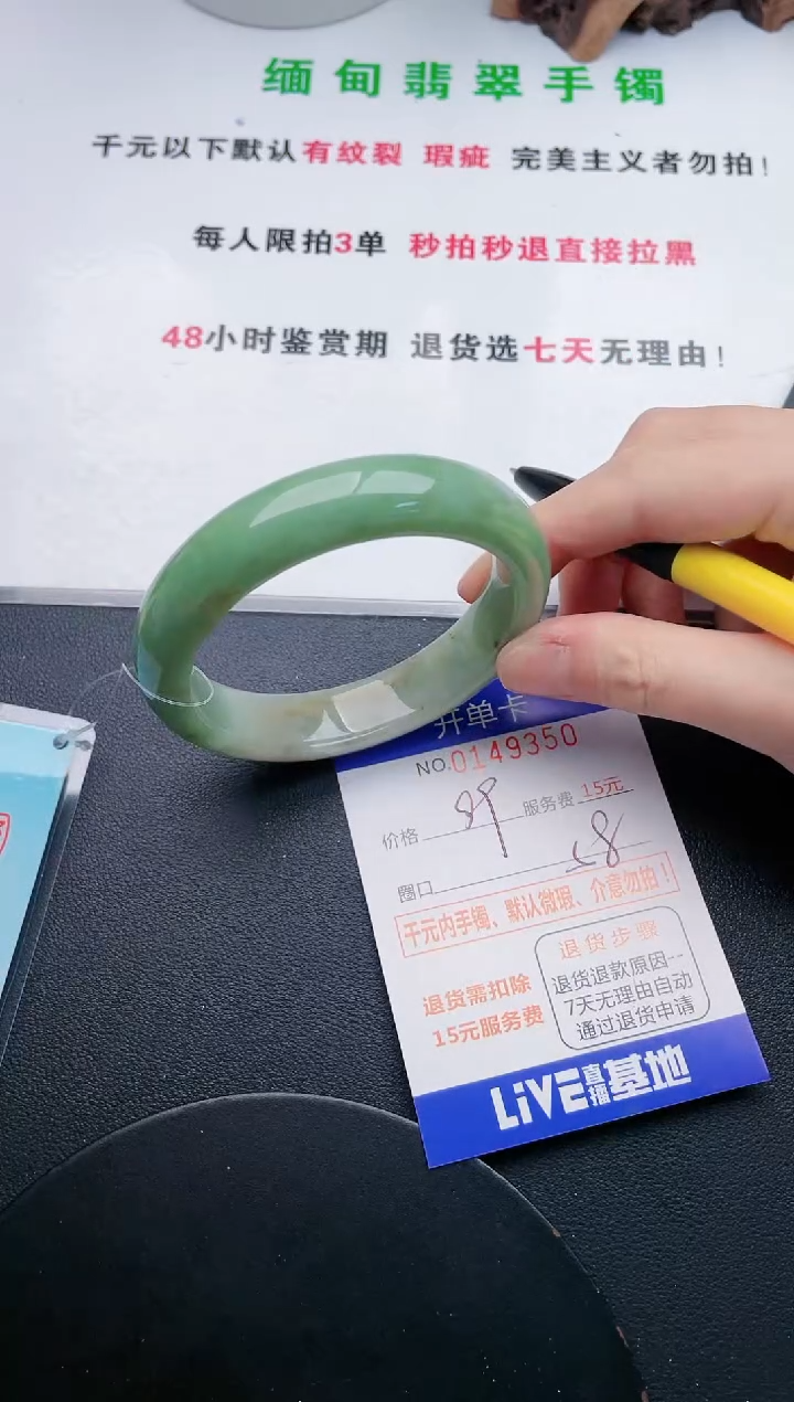 翡翠手镯未镶嵌50天然翡翠A货