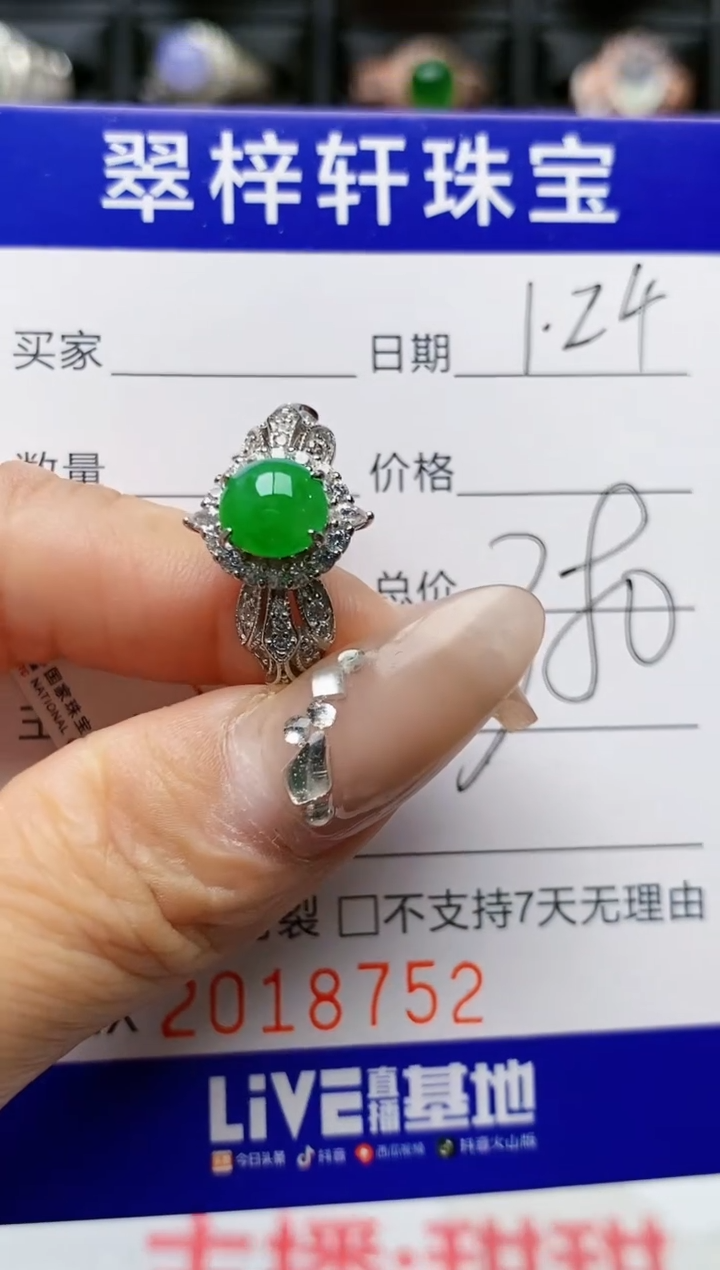 【闪购商品】翡翠戒指银S925镶嵌8752
