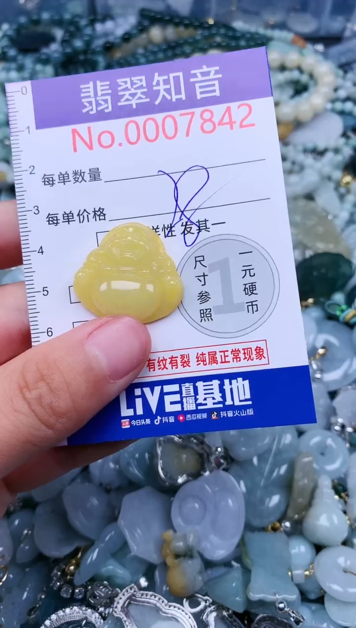 【闪购商品】翡翠吊坠(不含链)未镶嵌7842