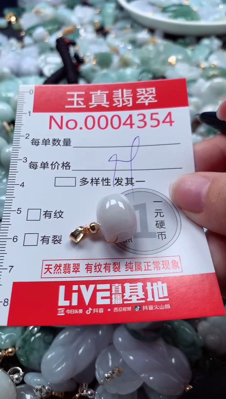 吊坠(不含链)未镶嵌翡翠4354