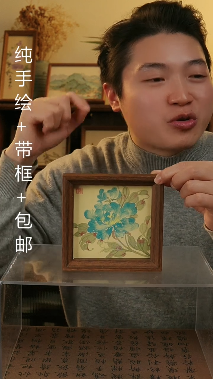 【闪购商品】国画14*14国风纯手绘装饰画摆台