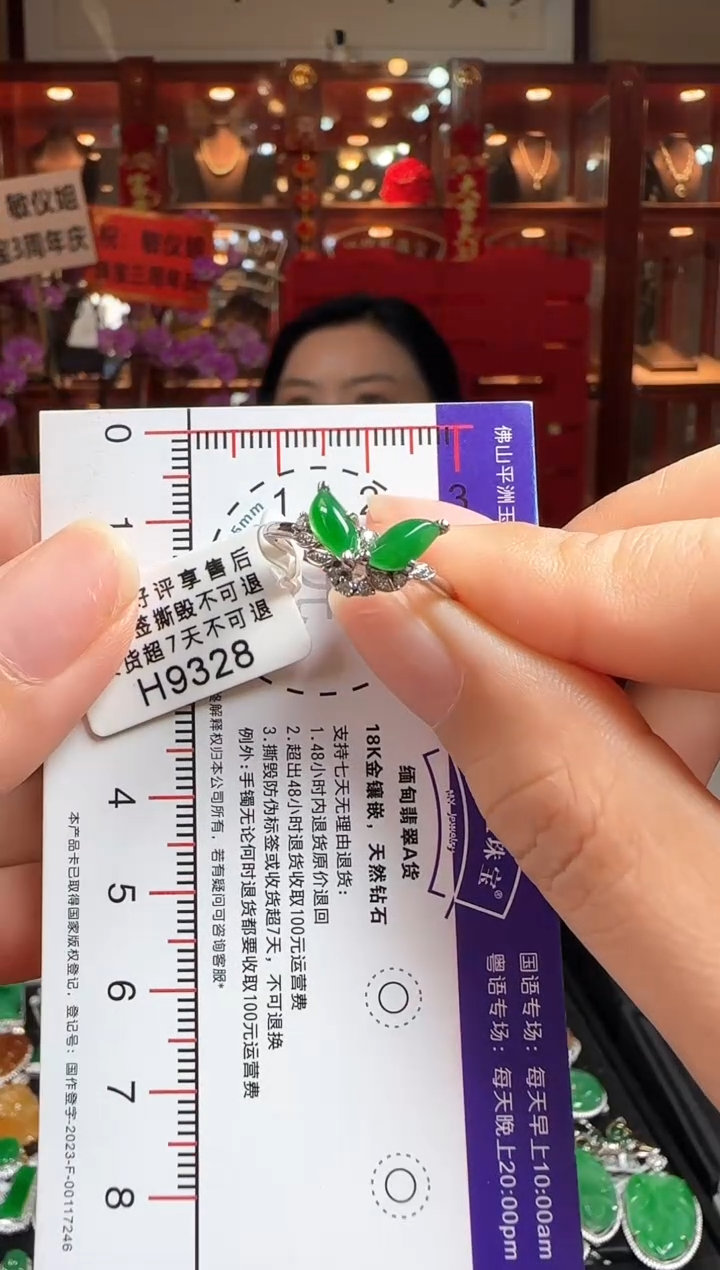 翡翠戒指18K金镶嵌H9328双滴水戒指