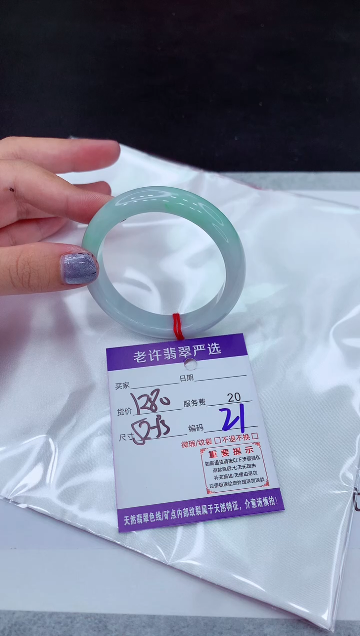 【闪购商品】翡翠手镯未镶嵌11111111