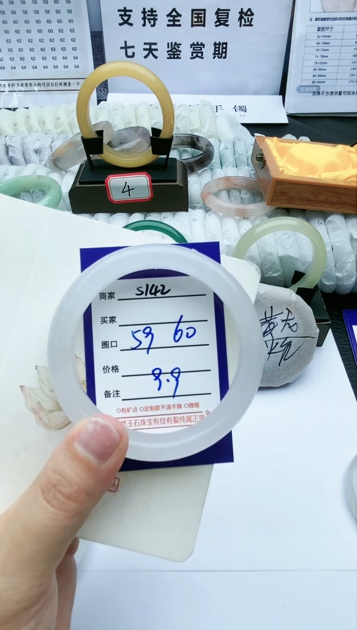 【闪购商品】石英质玉手镯未镶嵌S142-59-60