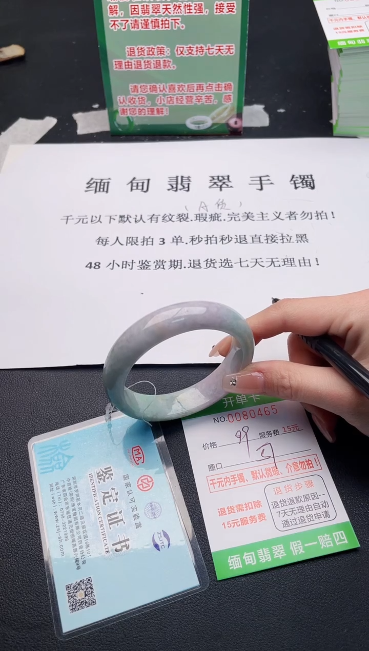 【闪购商品】翡翠手镯未镶嵌·65