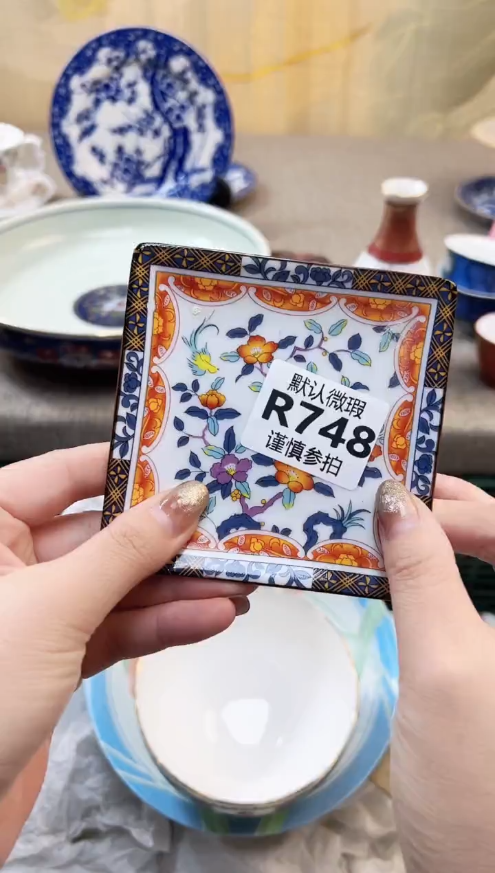 瓷片默***. 748           