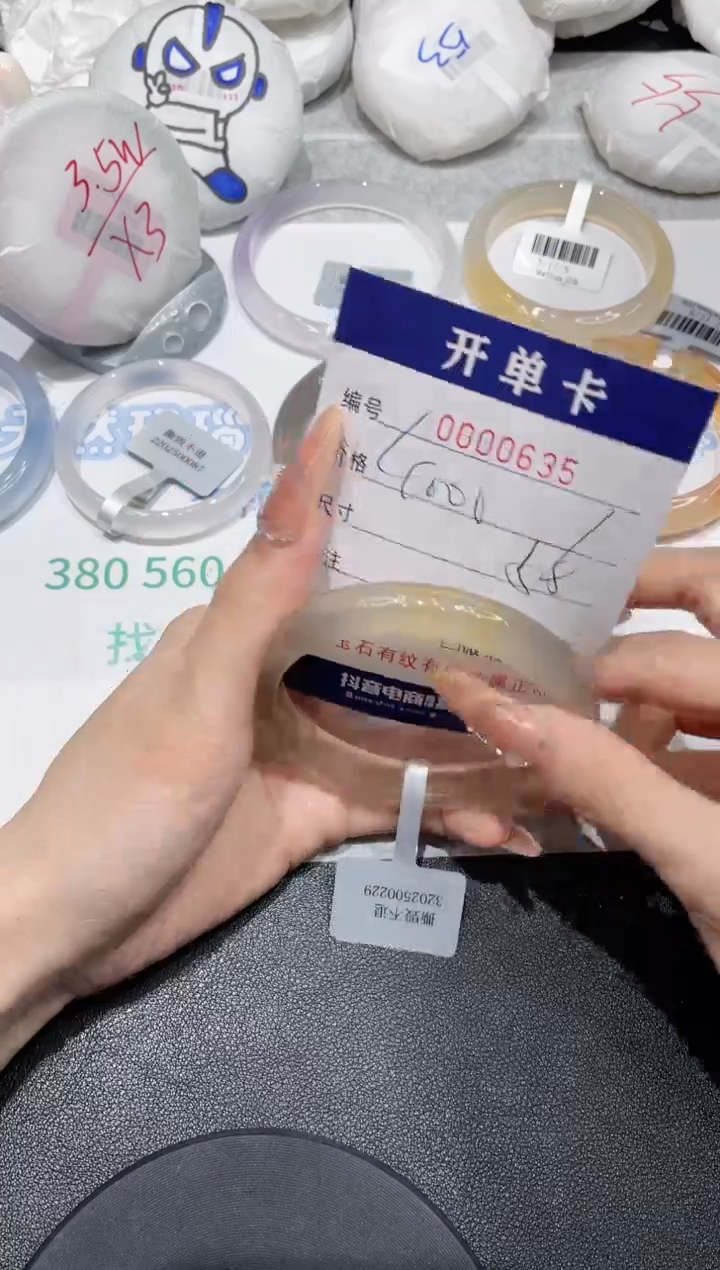 【闪购商品】玛瑙/玉髓手镯未镶嵌635