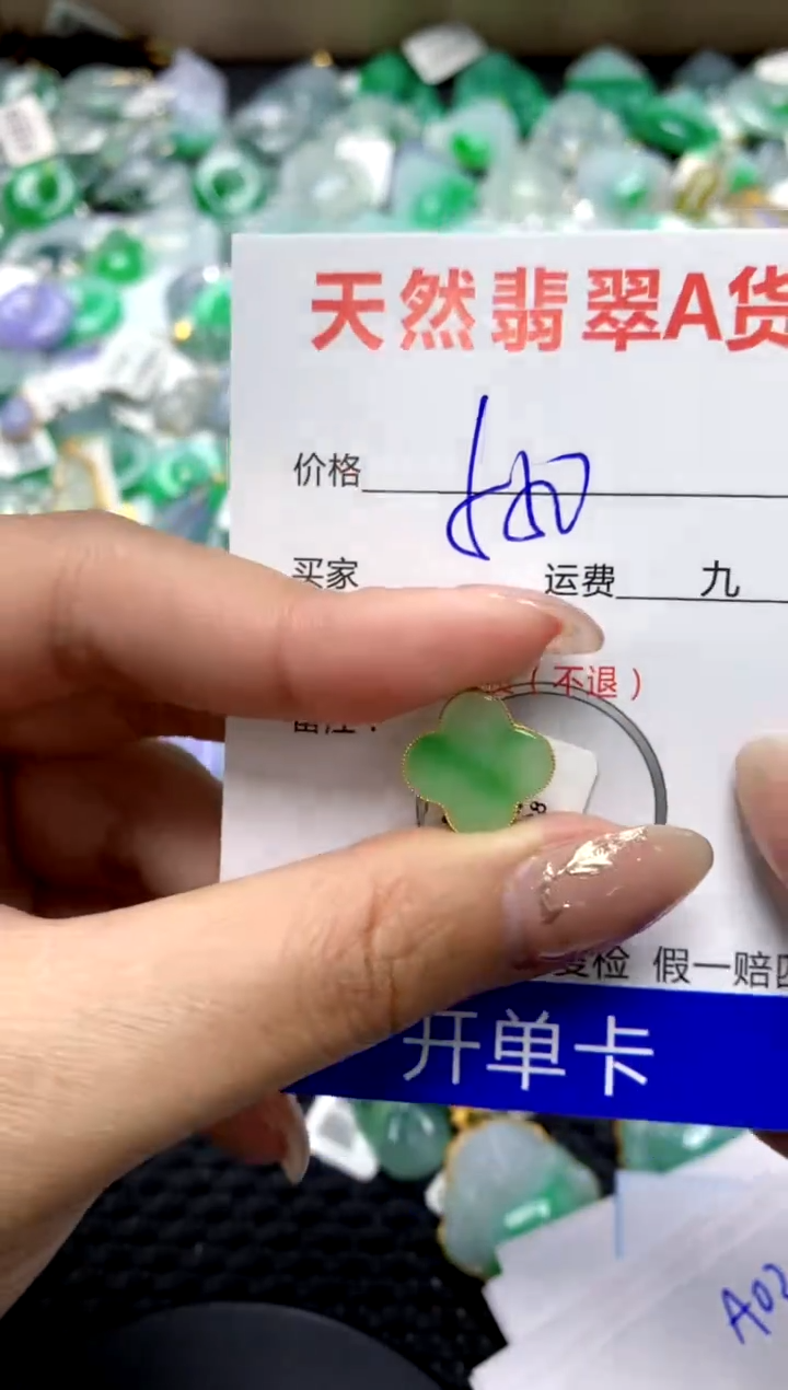 【闪购商品】翡翠颈饰18K金镶嵌1111111111111111