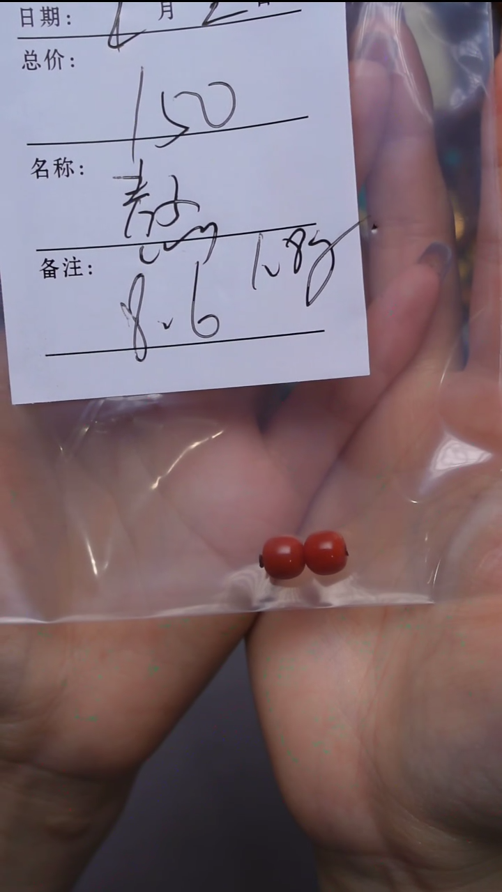 【闪购商品】玛瑙/玉髓珠子未镶嵌25020203-002