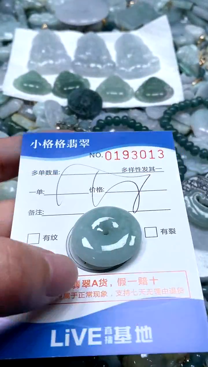 【闪购商品】翡翠颈饰未镶嵌闪购商品0193013