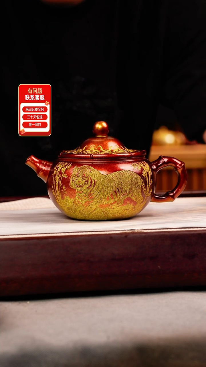 茶壶紫砂金贝烧 虎纹笠帽 刻绘