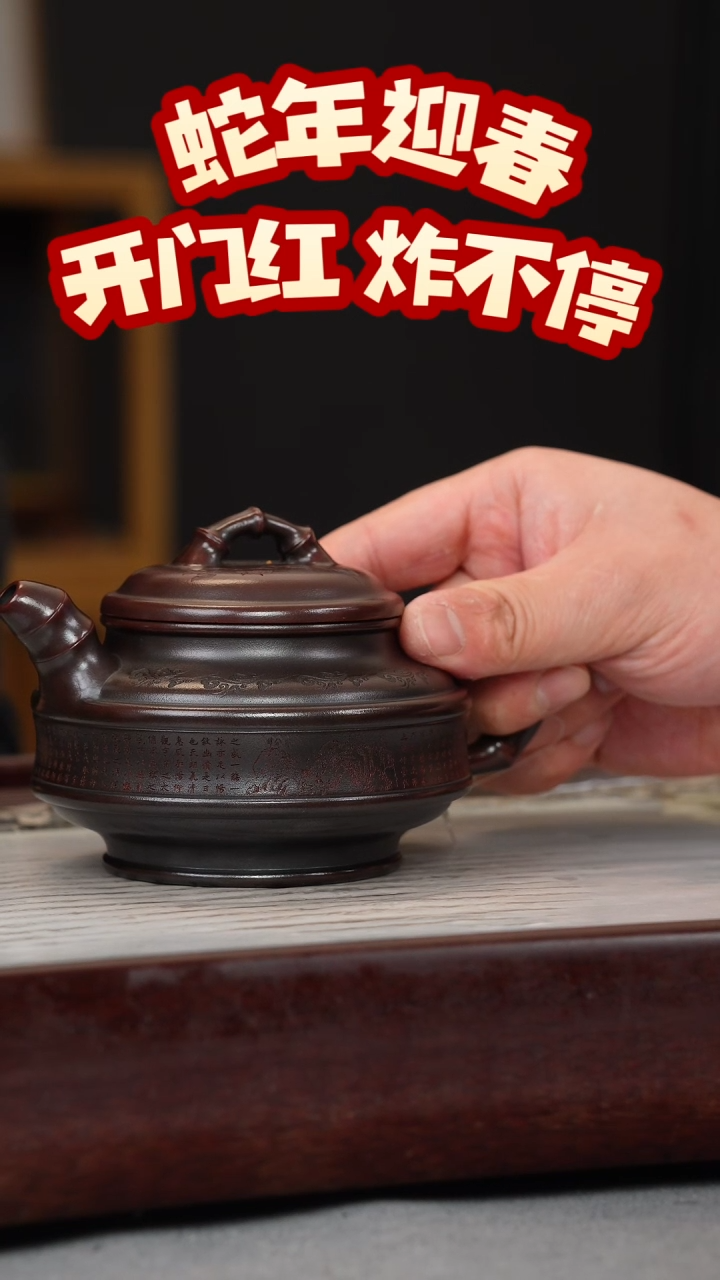 【闪购商品】紫砂茶壶铁血红砂 双线竹鼓 刻绘