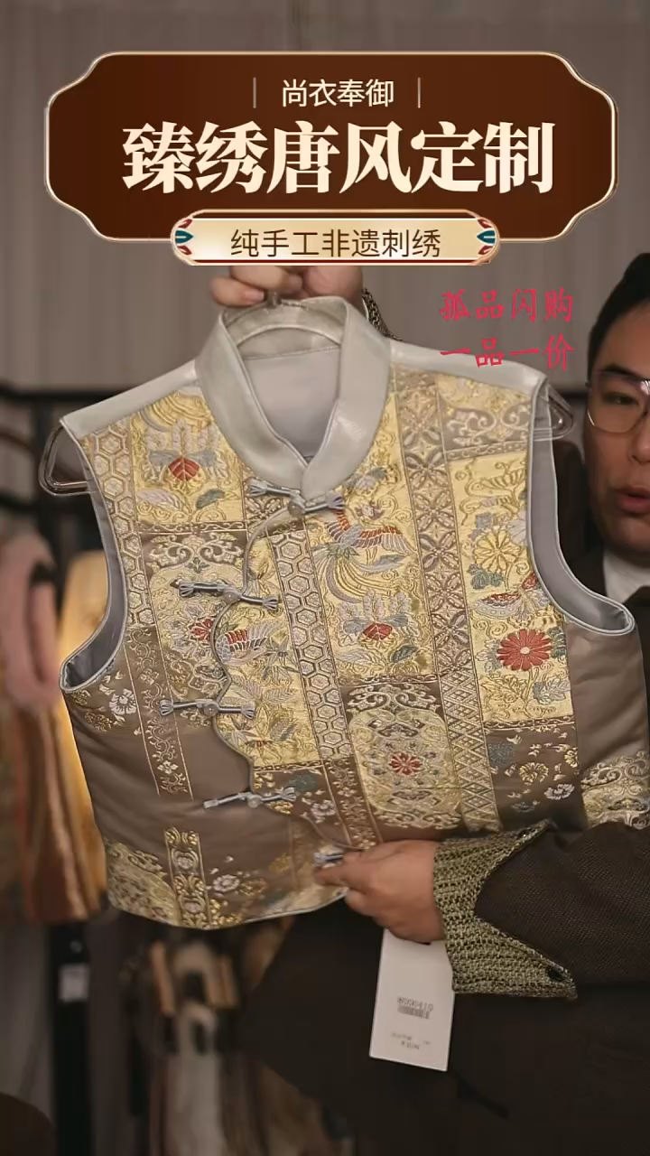 【闪购商品】织绣11.织银底织金面凤凰