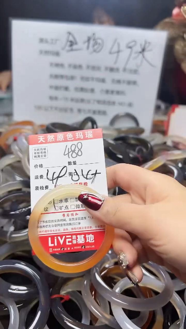 【闪购商品】玛瑙/玉髓手镯未镶嵌488