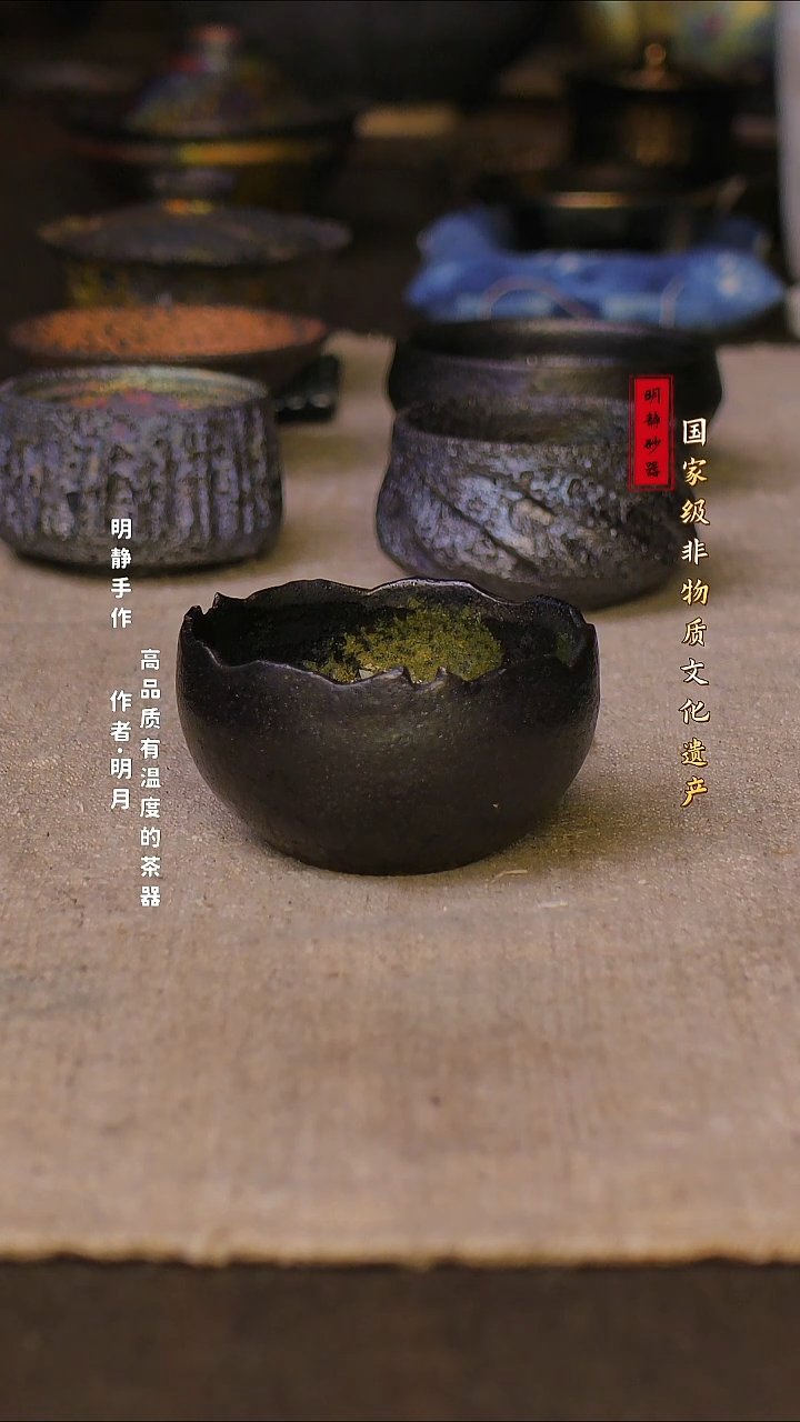 菲****）非物质文化遗产---明静砂器     主人杯