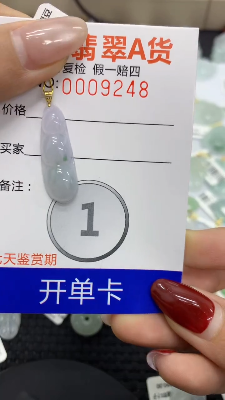 【闪购商品】翡翠颈饰18K金镶嵌1111111111