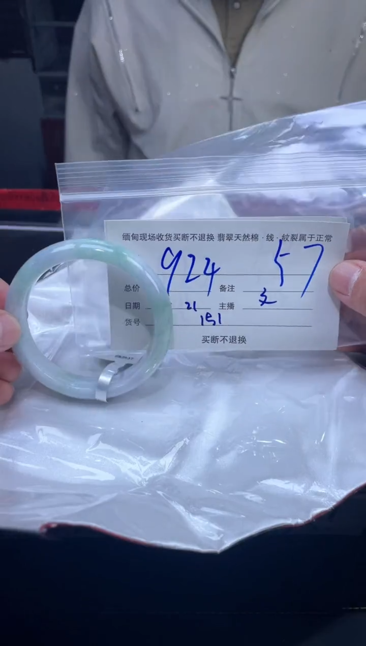 【闪购商品】定制翡翠未镶嵌毛货手镯需精细抛光/57