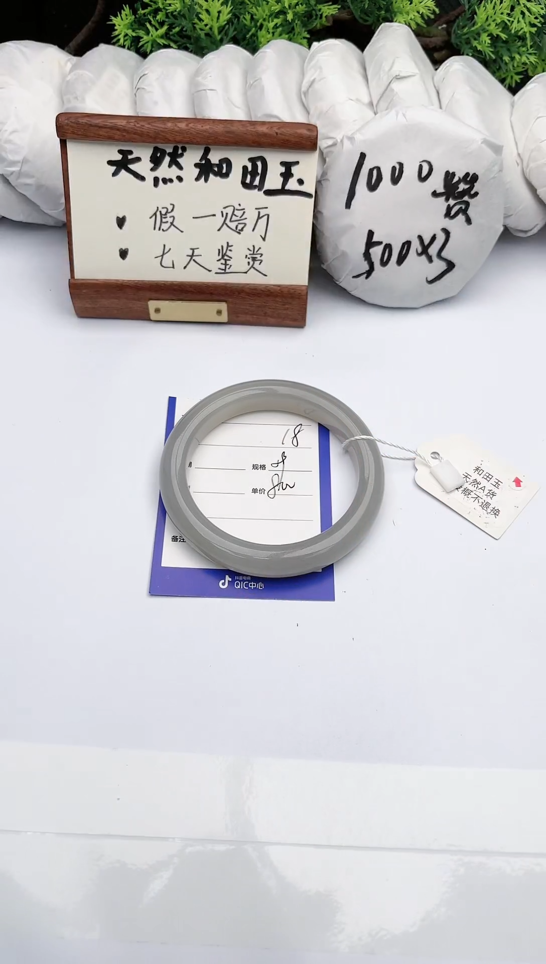 【闪购商品】和田玉手镯未镶嵌碧玉轩18