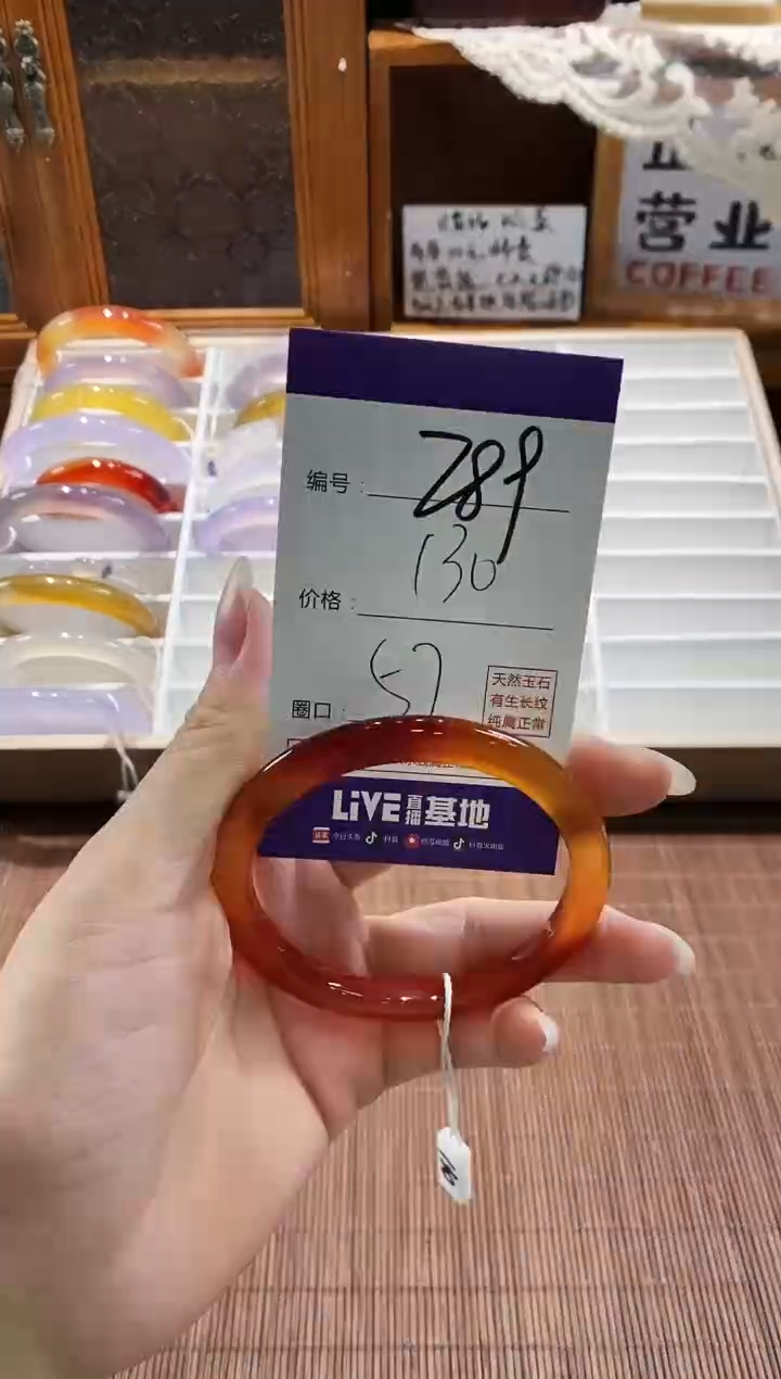 手镯玛瑙/玉髓未镶嵌289