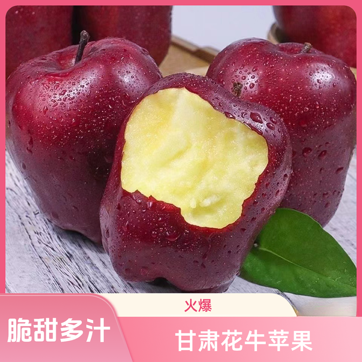 甘肃天水花牛苹果4.5-8.5斤当季水果脆粉两吃红蛇果新鲜水果整箱