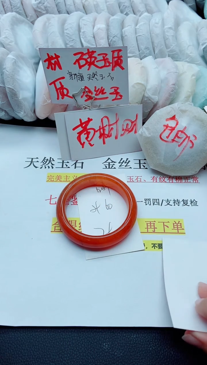 【闪购商品】石英质玉手镯未镶嵌N89-59/60