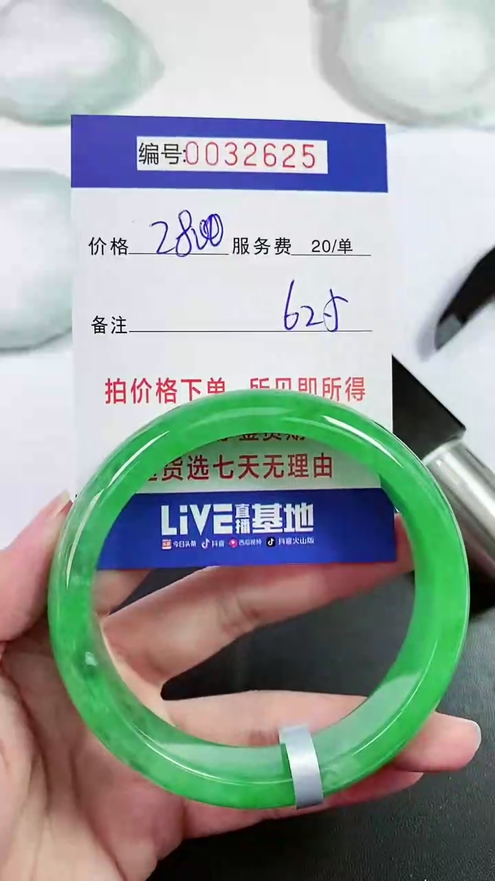 【闪购商品】以实物为准 000032625