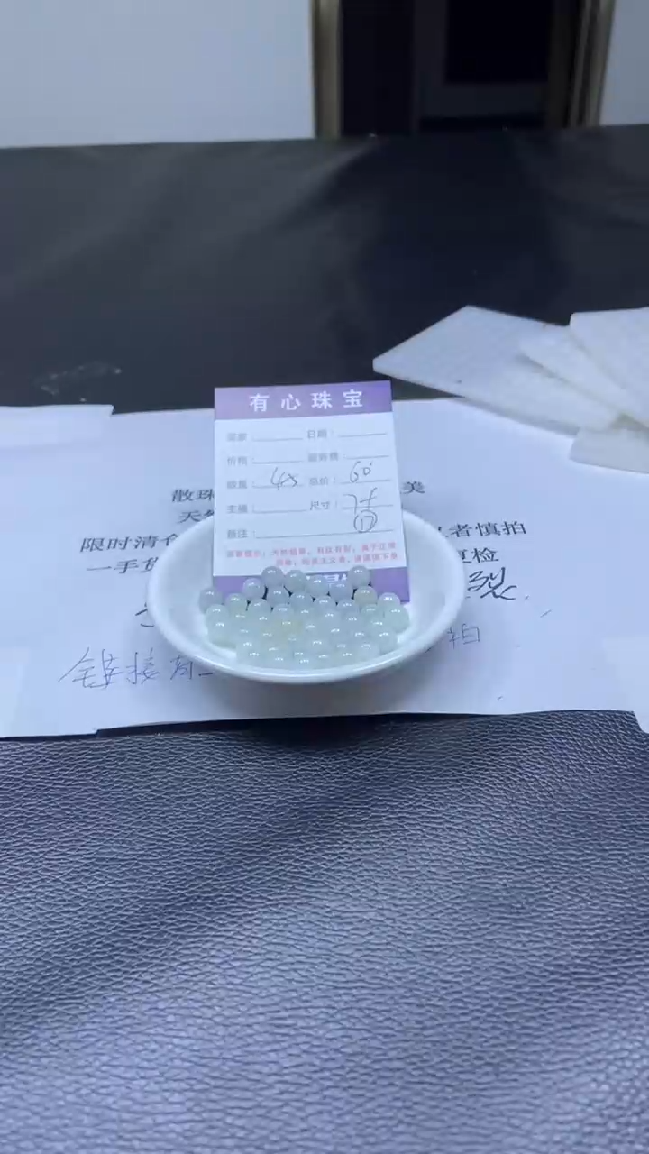 【闪购商品】翡翠散珠翡翠翡翠 17号