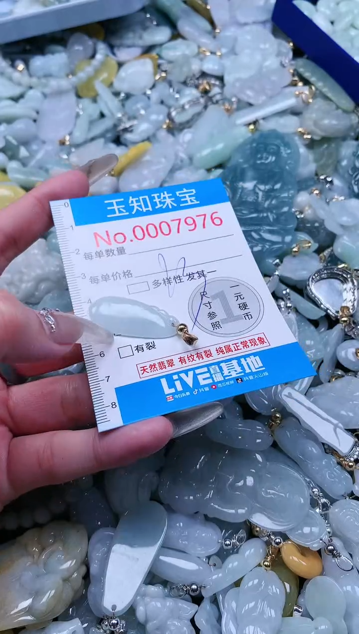 【闪购商品】翡翠吊坠(不含链)未镶嵌7976