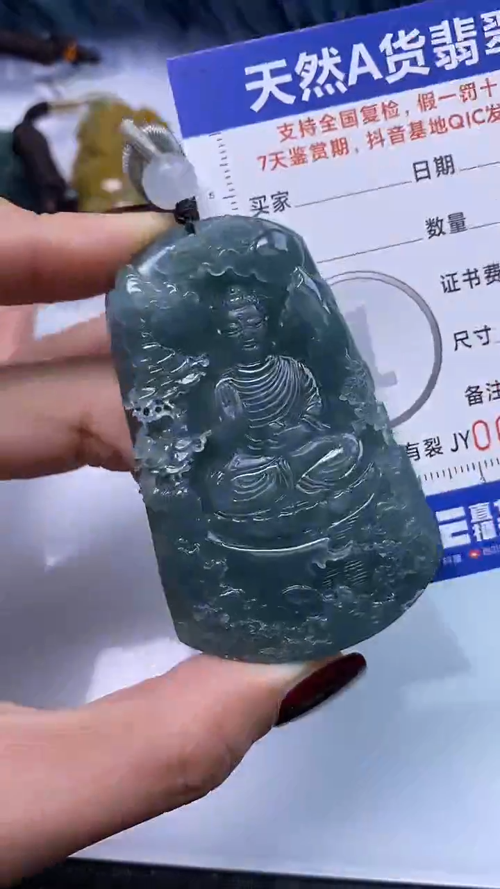 【闪购商品】翡翠颈饰未镶嵌A货翡翠7616