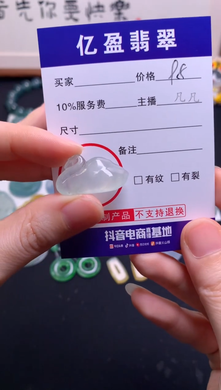 【闪购商品】定制翡翠未镶嵌0129316945