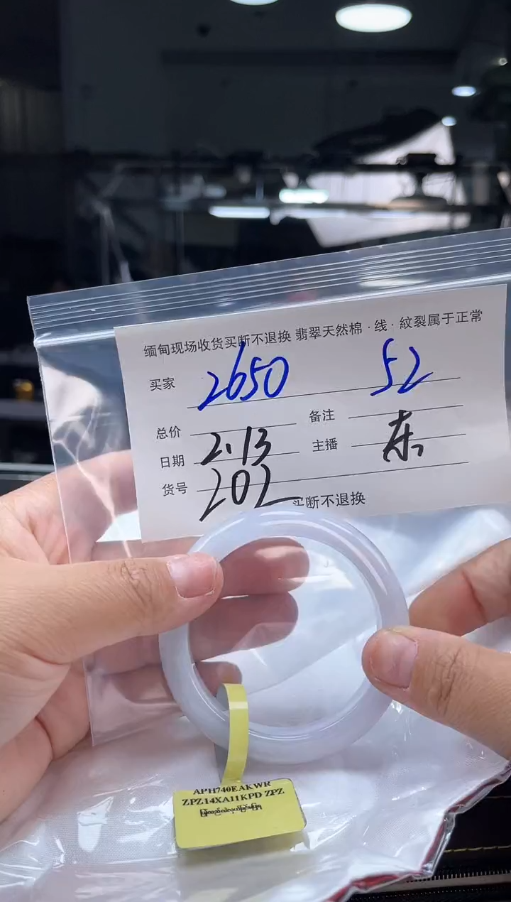 【闪购商品】定制翡翠手镯未镶嵌毛货手镯需精细抛光/52