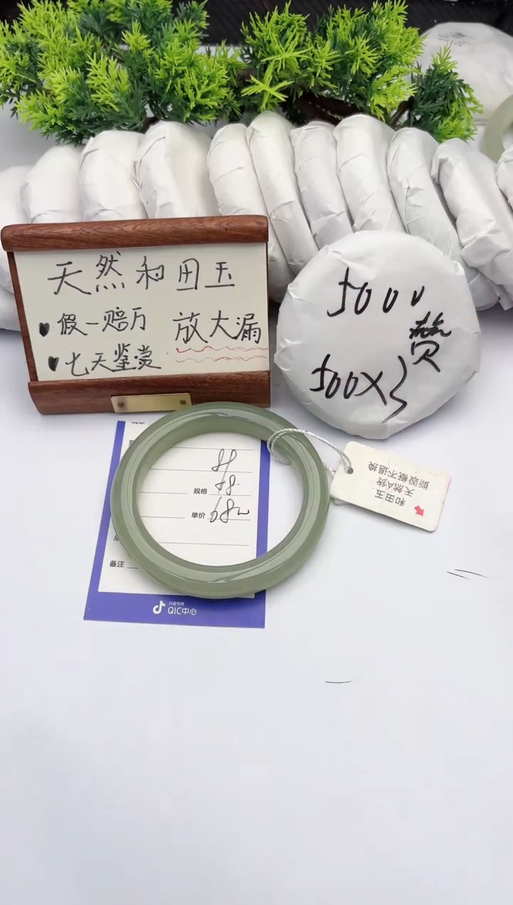 【闪购商品】和田玉手镯未镶嵌柯沛89
